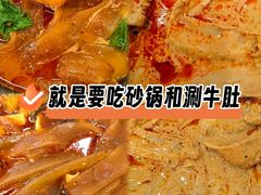 -巧酱府重庆砂锅大全