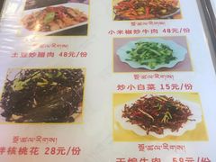 -卡万金特色藏餐