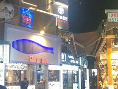 -大厨的餐厅(曾厝垵总店)
