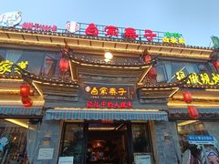 -白家寨子·山野白族菜(古城总店)