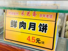 -采芝斋评弹茶馆(观前街店)