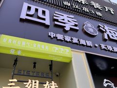 -三姐妹餐厅(曲江店)
