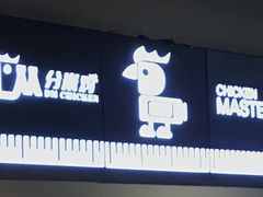-分米鸡DM Chicken(银泰城店)