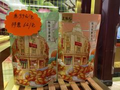 -皇饭儿·王润兴酒楼(河坊街店)