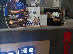 -瑞幸咖啡(大冲商务中心C座店)