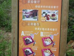 -云峰山自然风景区