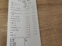 账单-好牛烧肉(世茂广场店)