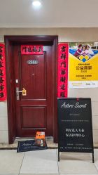 -演员的秘密·皮肤管理