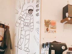 -月球咖啡retro
