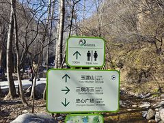 -玉渡山自然风景区