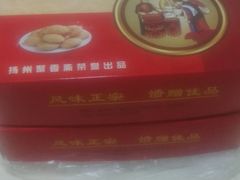 -聚香斋(东关街店)