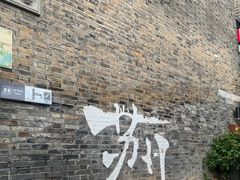 -鸡脚旮旯平江路店