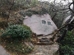 -崂山巨峰游览区