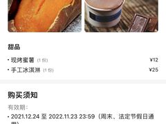 -Mint Gelato(二厂店)