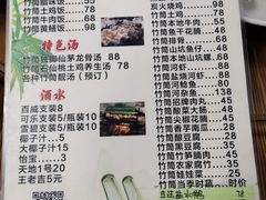 -竹一味·竹筒饭