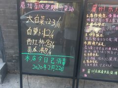 门面-眉州东坡(春秀路店)
