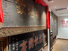 -山西会馆·晋菜·晋商宴·牌匾博物馆(胜利东街店)