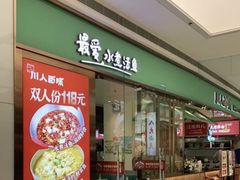 -川人百味(亿合城店)