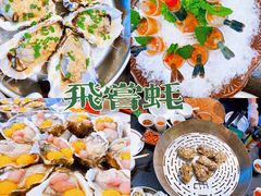 -飞尝蚝·顺德菜·鱼生(顺德总店)