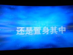 -万达影城(白云万达广场IMAX店)