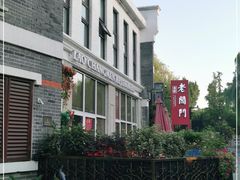 -老阊门菜馆(山塘街店)
