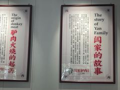 -闫家驴肉老店(华电一校店)