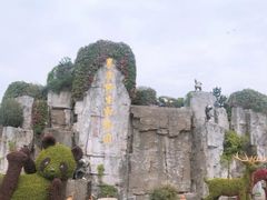 -西安秦岭野生动物园