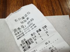 账单-东升灌浆包(辛庄街总店)