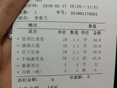 账单-佬湘楼·27年湘菜(天河都市广场店)