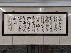 -协和菜馆(凤凰街店)