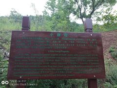 -四门塔风景区