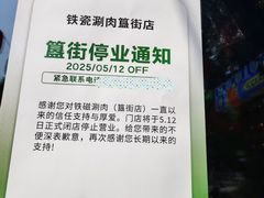 -簋街