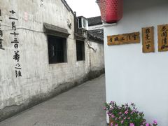 -绍兴书圣故里景区
