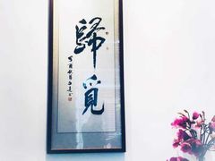 -归觅·西关小姐人文艺术馆(荔枝湾店)