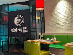 -蛙蛙叫·牛蛙烤鱼(北京总店)