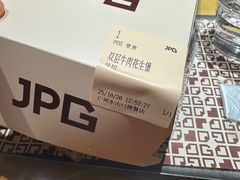 -JPG canteen(广州东山口店)