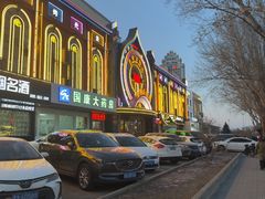 -金刚山烧烤(红旗大街店)