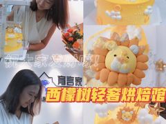 -西檬树SIMON·T轻奢蛋糕(大东方Max店)