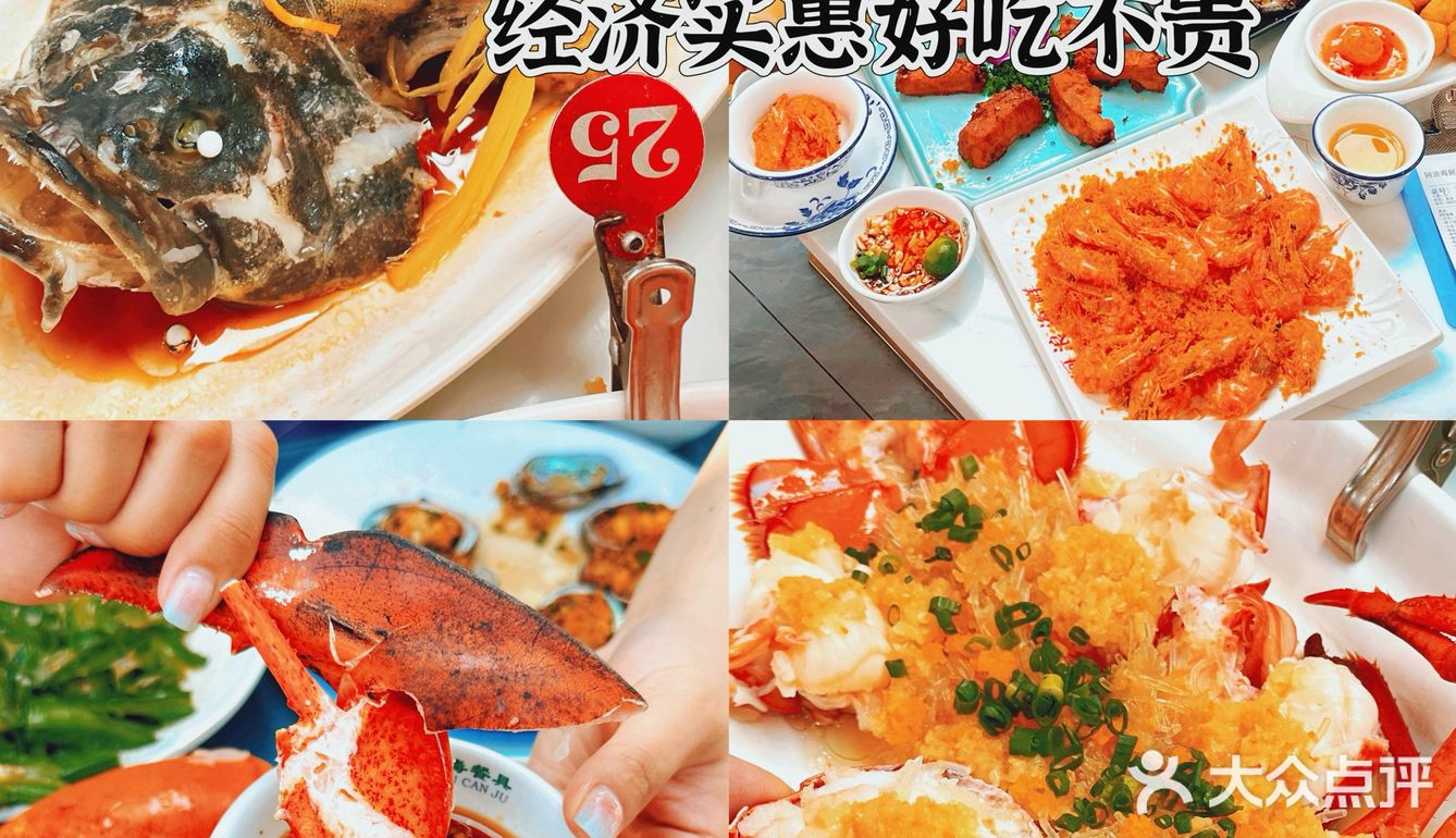 ❗海口最好吃的海鲜餐厅，必须推荐！❗
