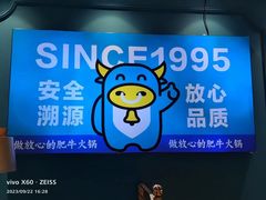 -五星桥原切肥牛火锅·30年专注好牛肉(湖塘店)