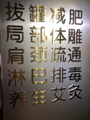 -莲芸拔罐减肥