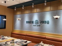 -韩香福烤肉庄园(文化西路店)