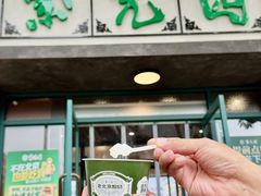 -紫光园(创始店)