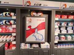 -大白兔奶糖(南锣鼓巷店)