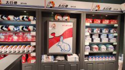 -大白兔奶糖(南锣鼓巷店)