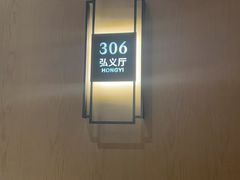 -泓历皇朝酒店(东亭店)