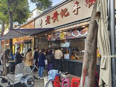 -老黄记手撕烤兔(玉林街店)