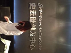 iphone_upload_pic-史云逊养发护发