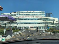 -天津市儿童医院(河西马场院区)