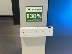 -红星美凯龙(上海沪南店)